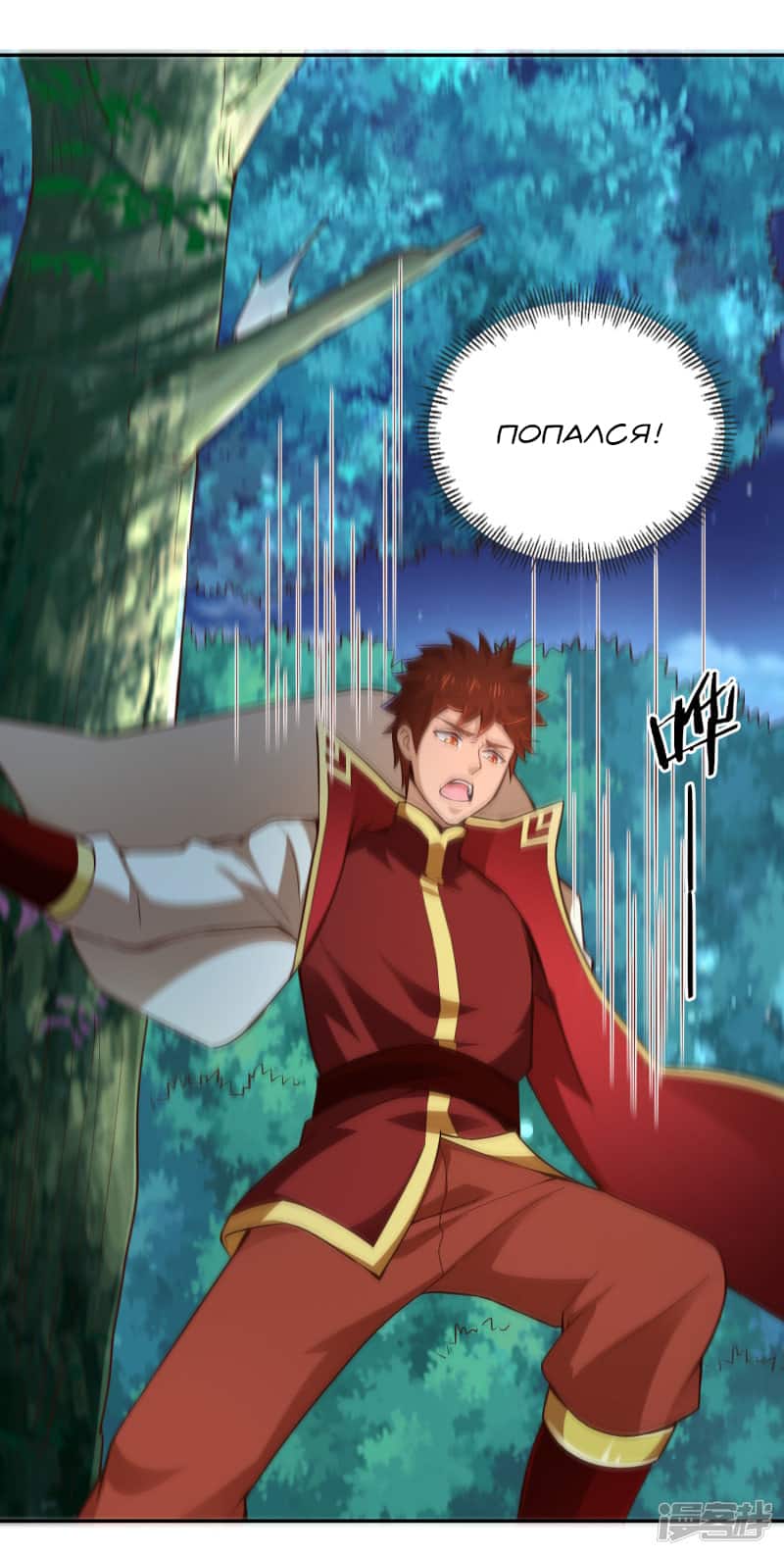 Манга Мастер меча У Лин - Глава 55 Страница 30