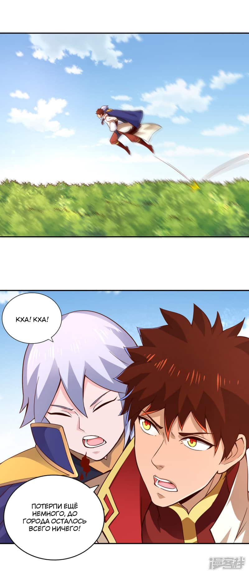 Манга Мастер меча У Лин - Глава 55 Страница 1