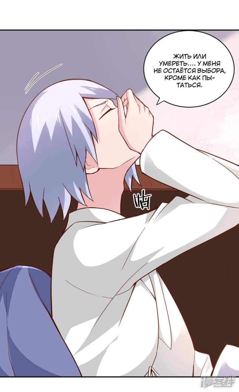 Манга Мастер меча У Лин - Глава 55 Страница 20