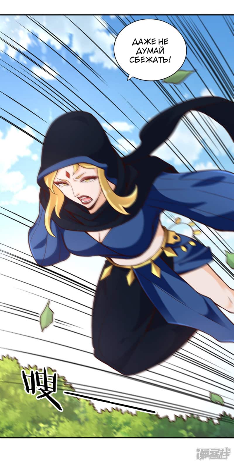 Манга Мастер меча У Лин - Глава 54 Страница 31