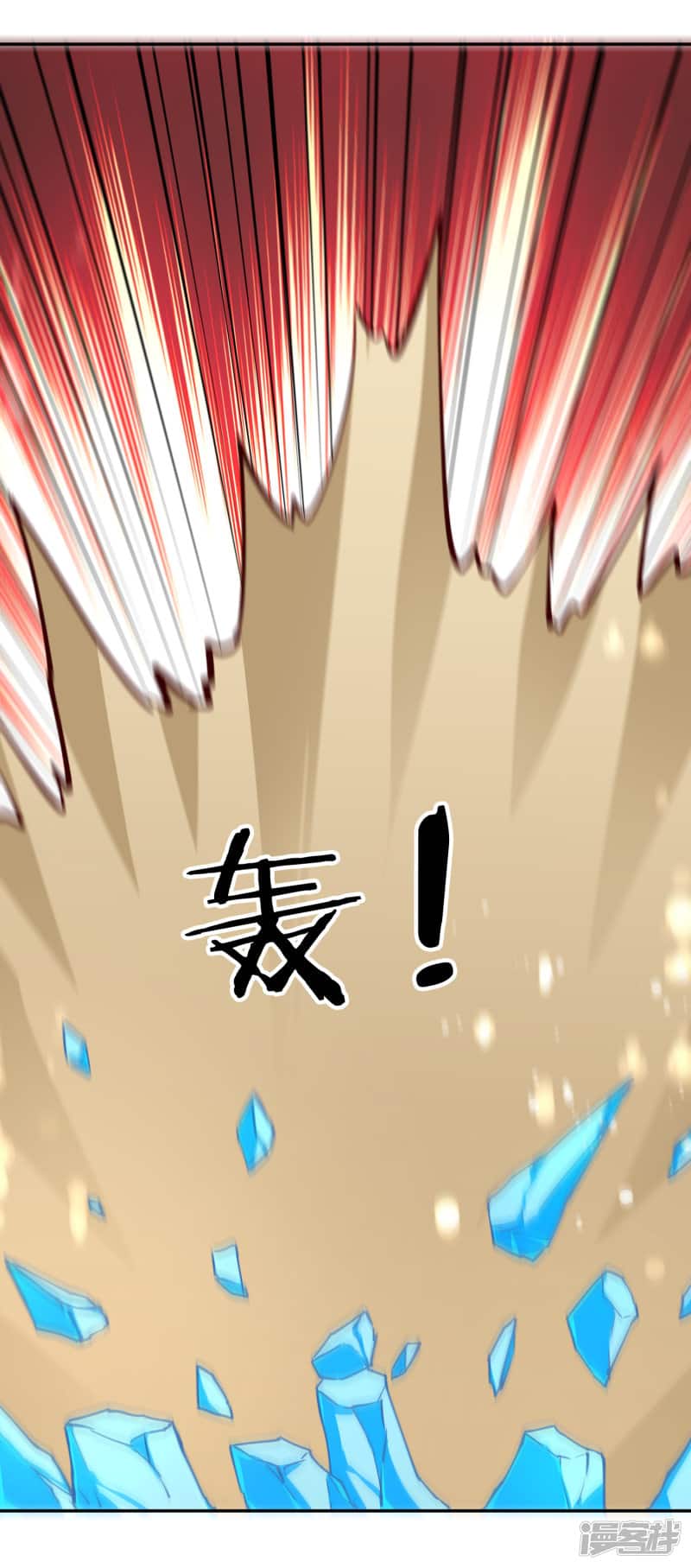 Манга Мастер меча У Лин - Глава 54 Страница 22