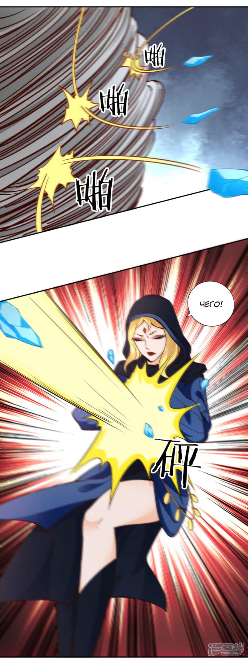 Манга Мастер меча У Лин - Глава 54 Страница 27