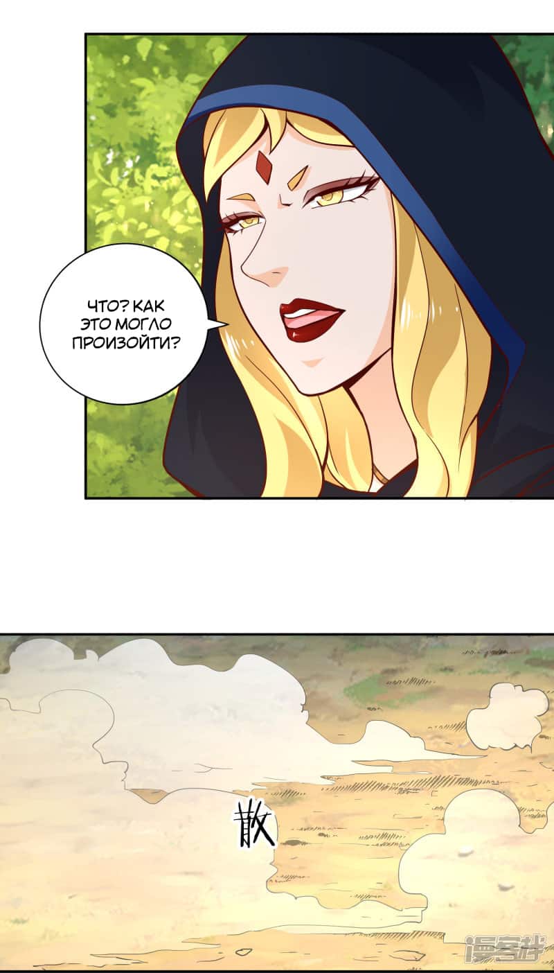 Манга Мастер меча У Лин - Глава 54 Страница 23