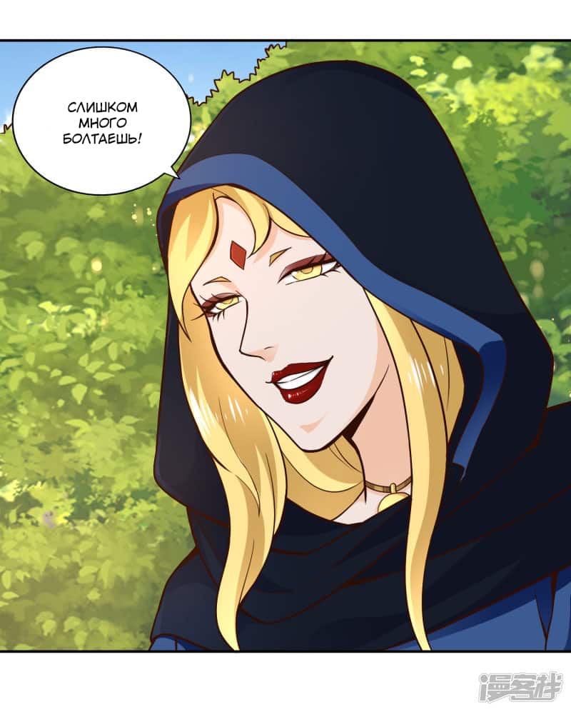 Манга Мастер меча У Лин - Глава 54 Страница 1