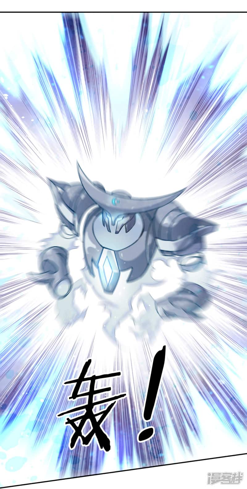 Манга Мастер меча У Лин - Глава 54 Страница 12