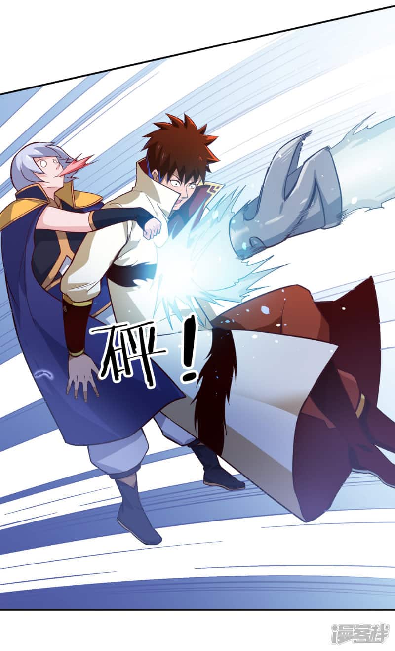 Манга Мастер меча У Лин - Глава 54 Страница 15