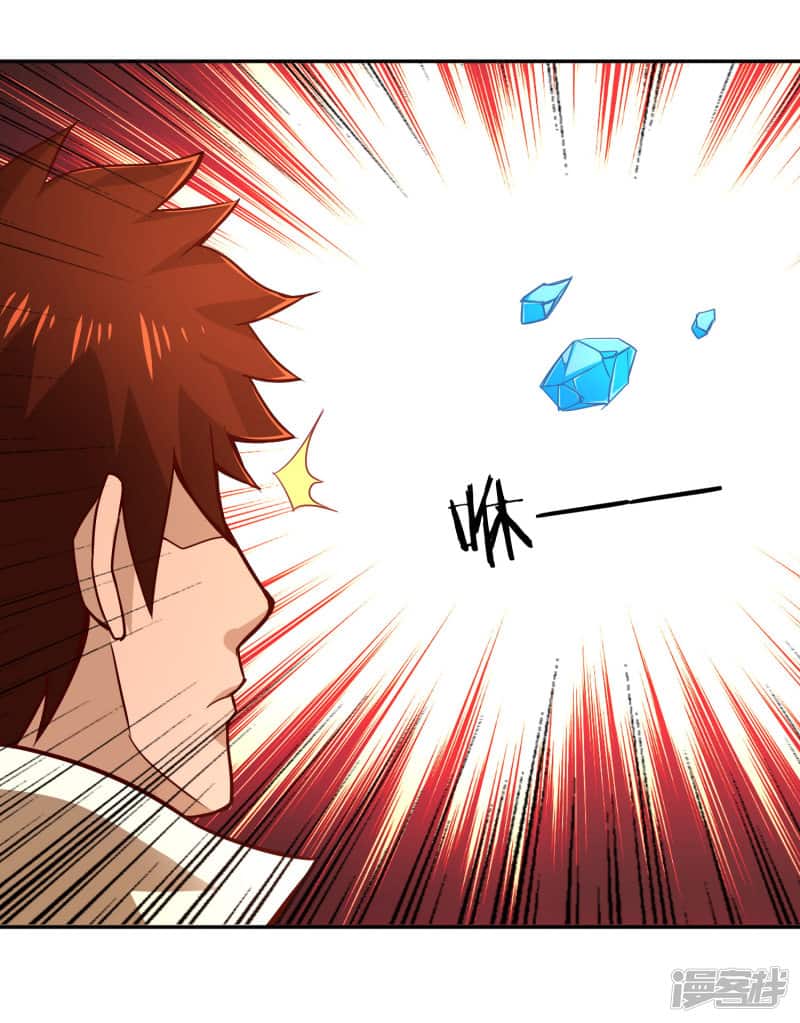 Манга Мастер меча У Лин - Глава 54 Страница 25