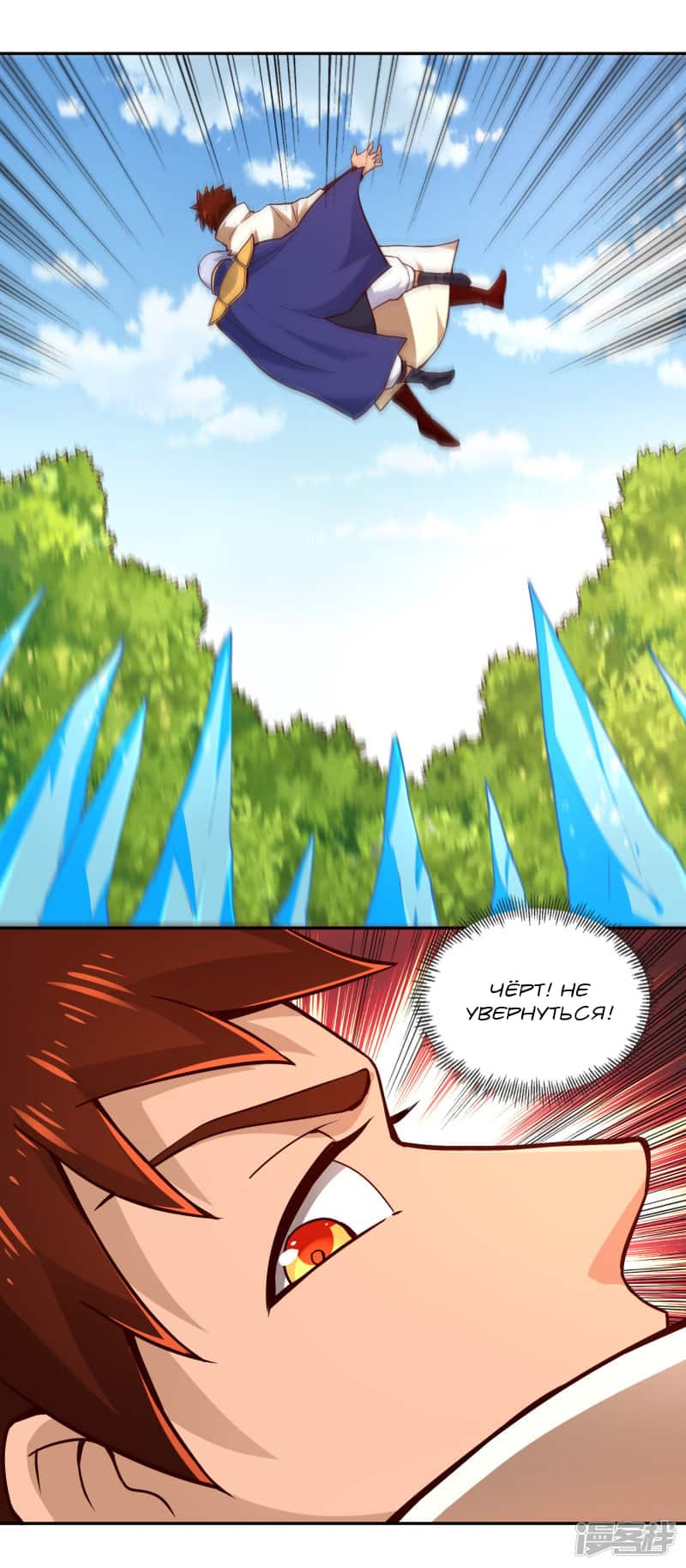 Манга Мастер меча У Лин - Глава 54 Страница 20