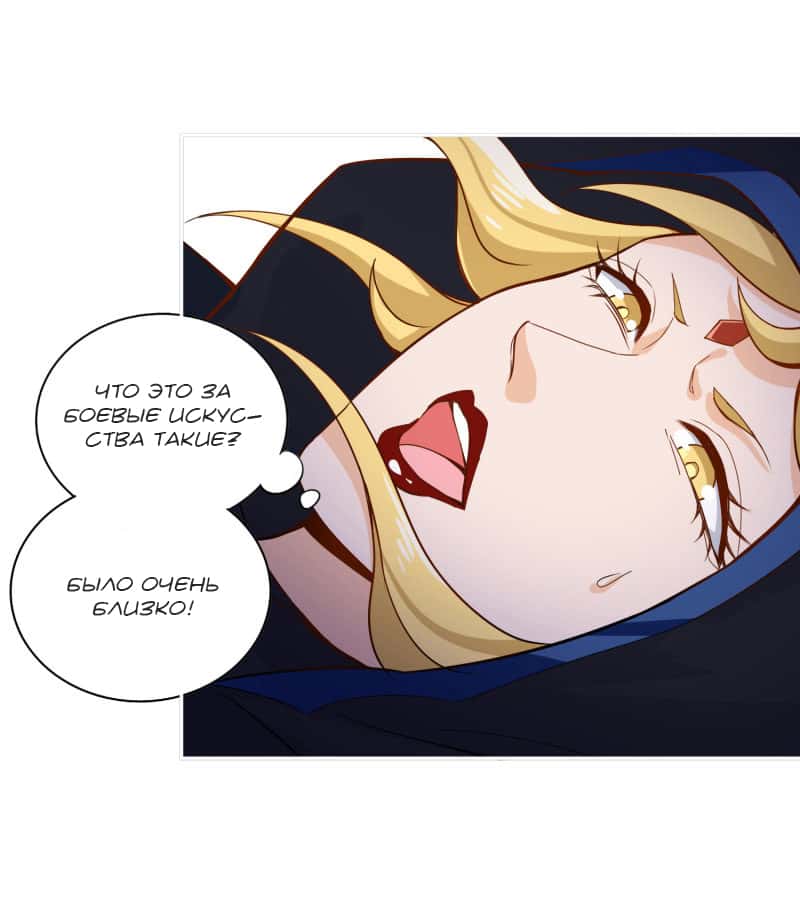 Манга Мастер меча У Лин - Глава 53 Страница 22