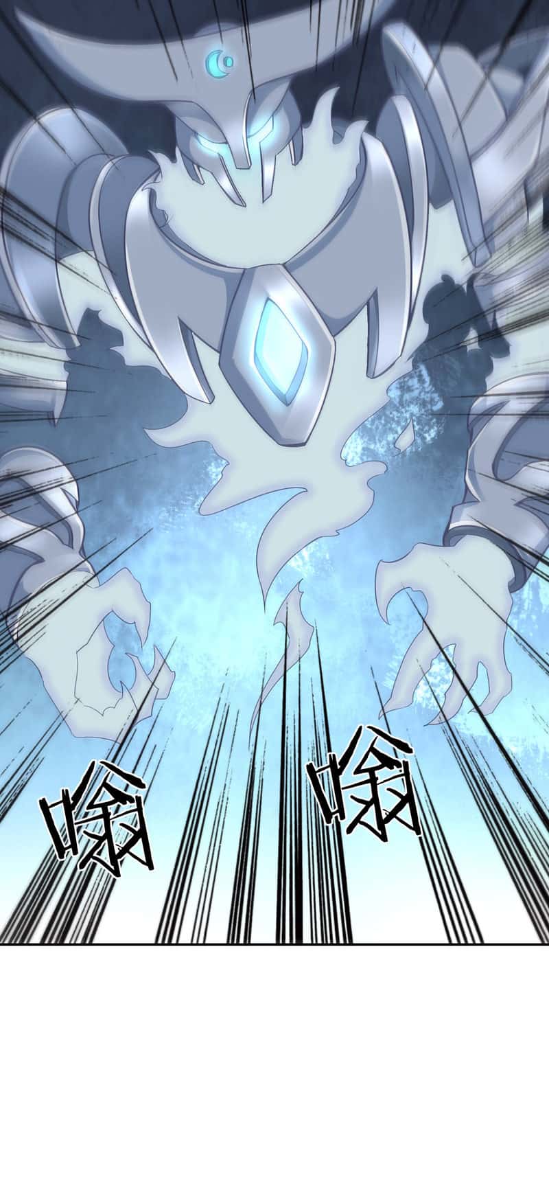 Манга Мастер меча У Лин - Глава 53 Страница 16