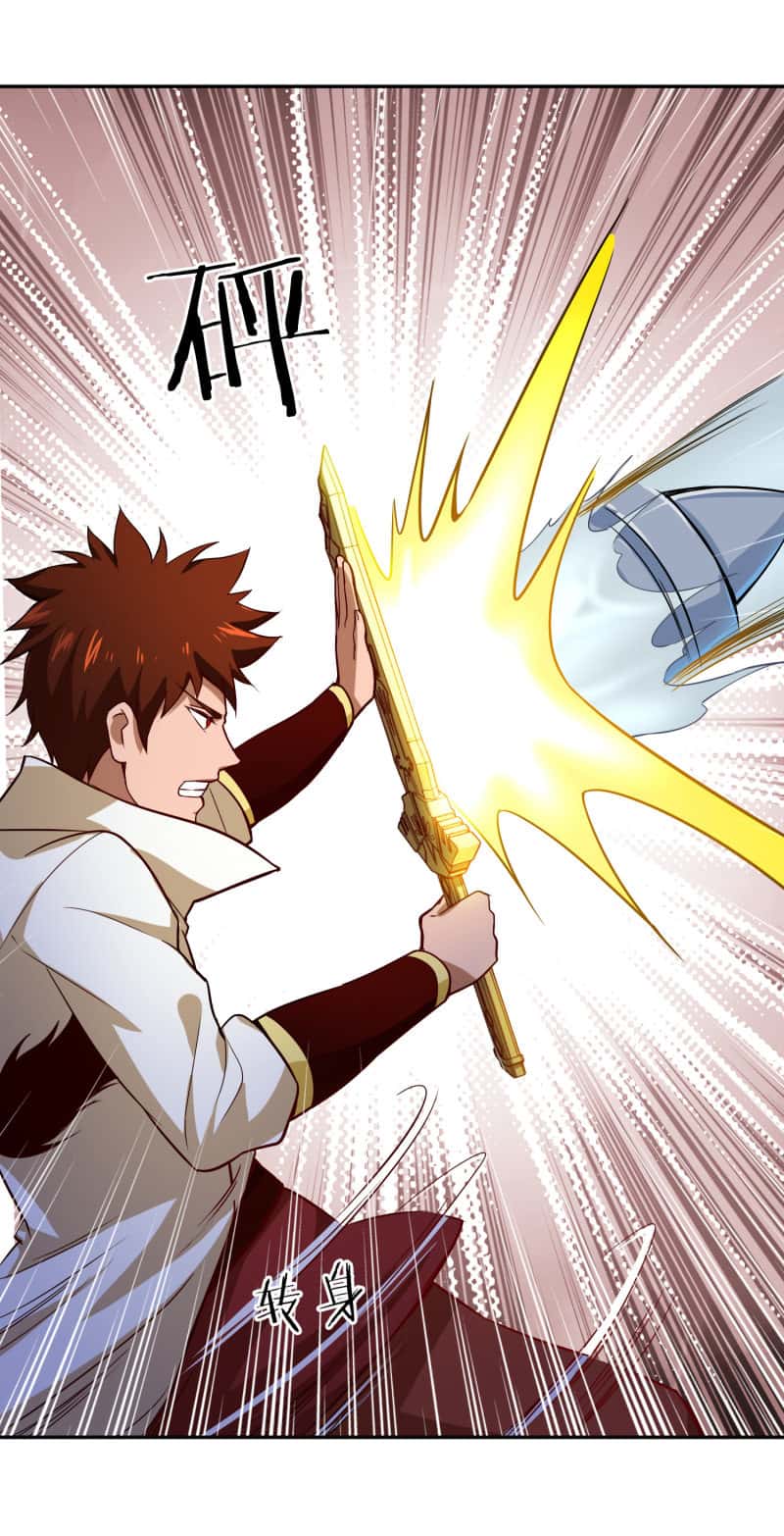 Манга Мастер меча У Лин - Глава 53 Страница 25