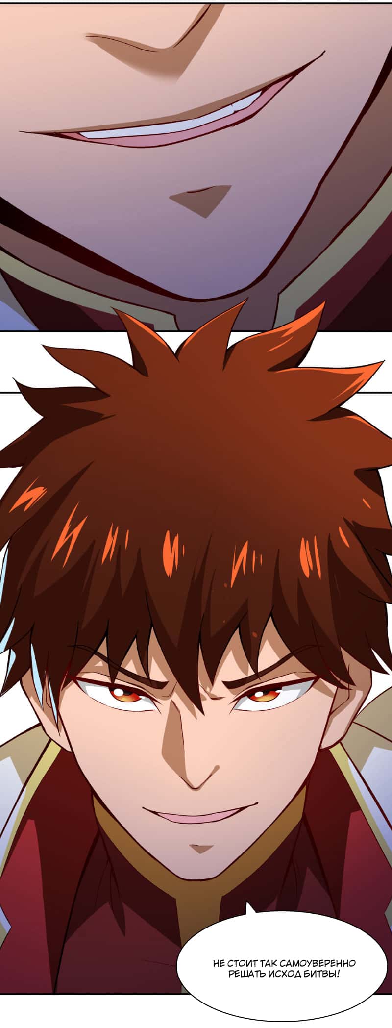 Манга Мастер меча У Лин - Глава 53 Страница 30