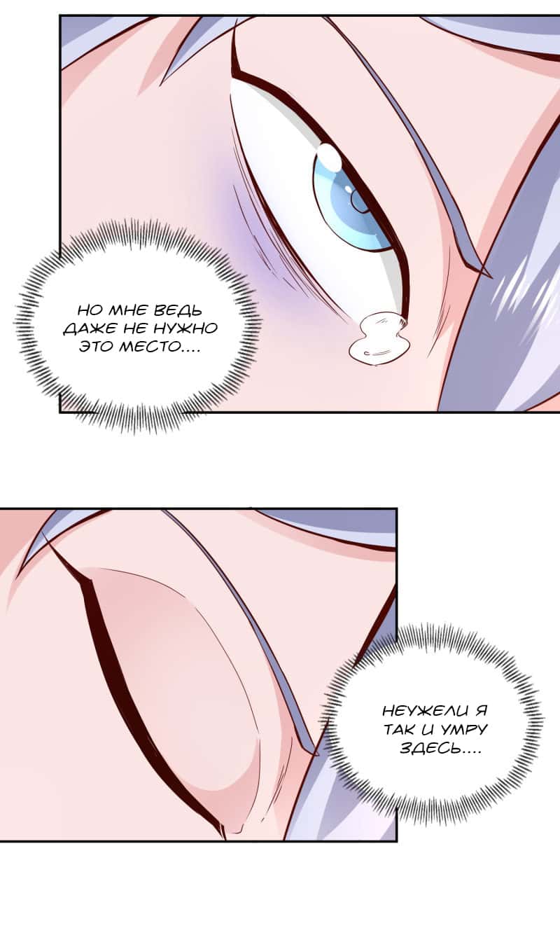 Манга Мастер меча У Лин - Глава 53 Страница 5