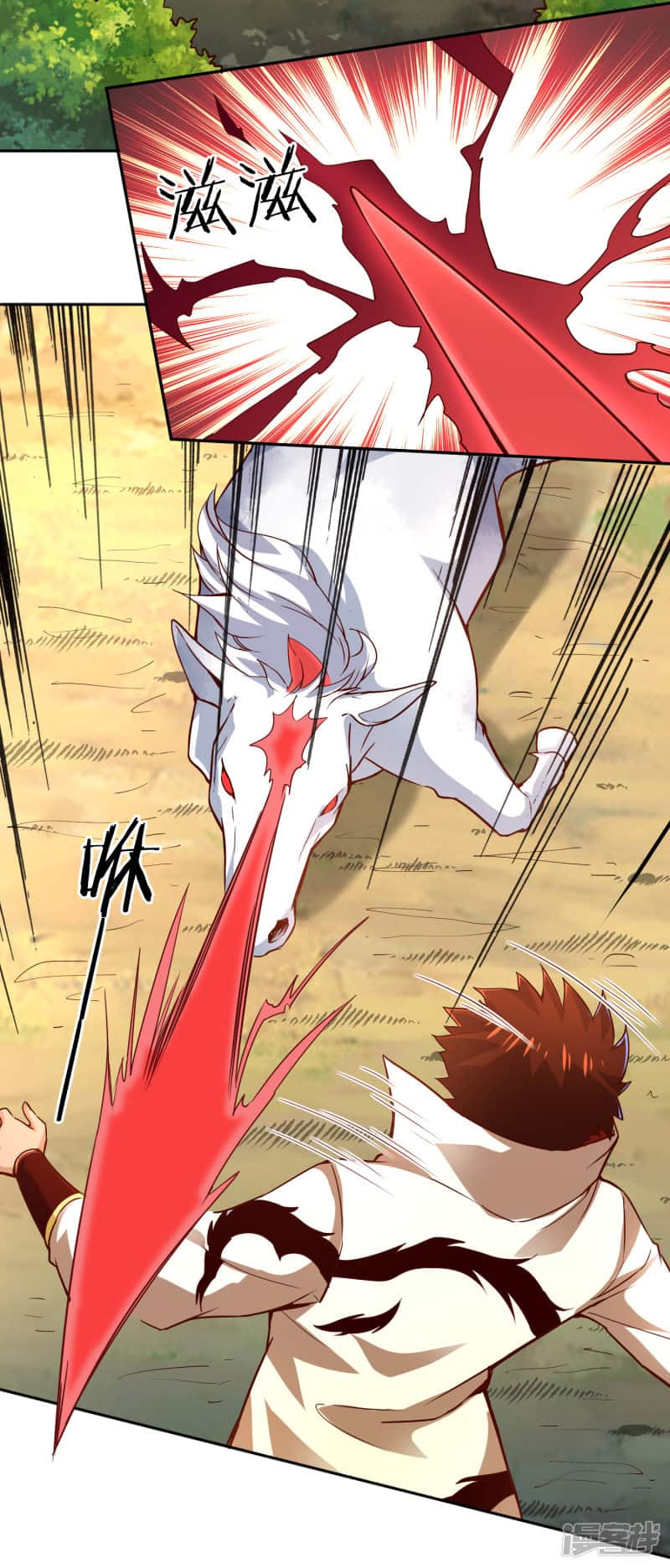 Манга Мастер меча У Лин - Глава 48 Страница 25