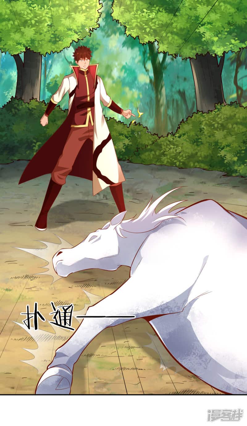 Манга Мастер меча У Лин - Глава 48 Страница 23