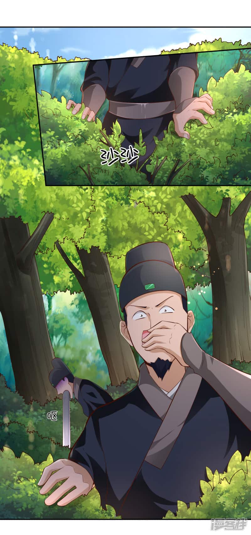 Манга Мастер меча У Лин - Глава 48 Страница 16