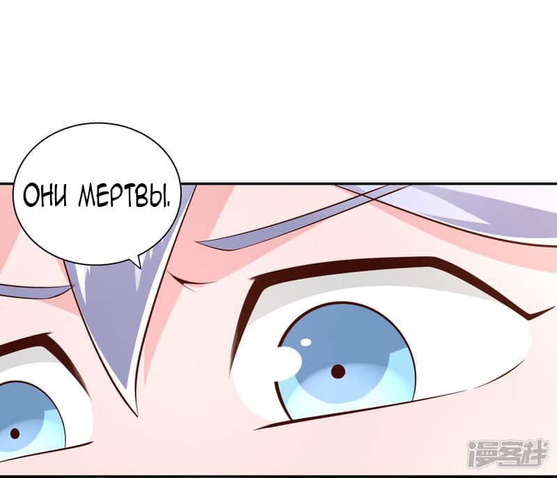 Манга Мастер меча У Лин - Глава 48 Страница 18