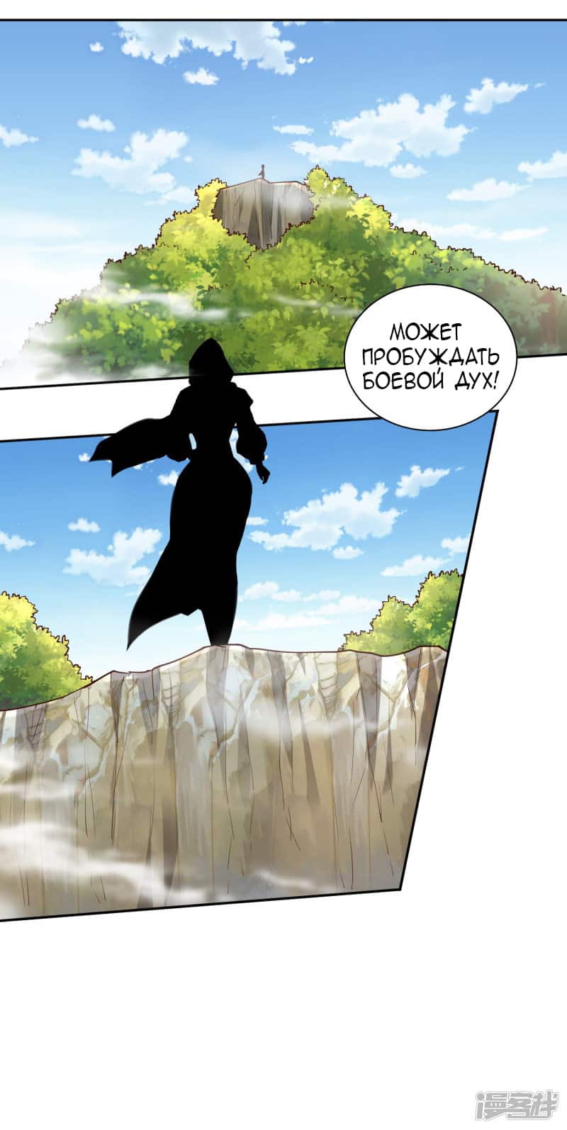 Манга Мастер меча У Лин - Глава 48 Страница 31