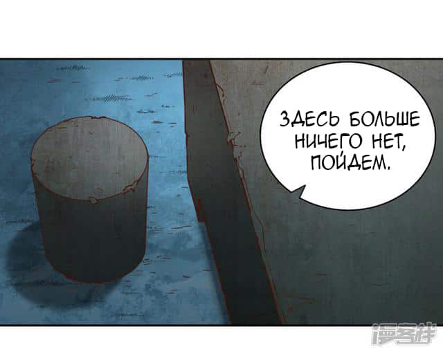 Манга Мастер меча У Лин - Глава 36 Страница 14