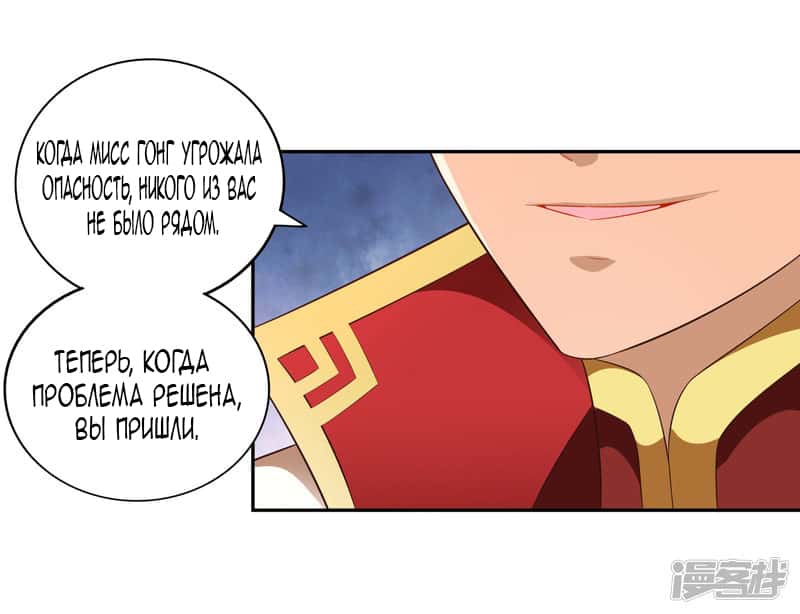 Манга Мастер меча У Лин - Глава 21 Страница 15