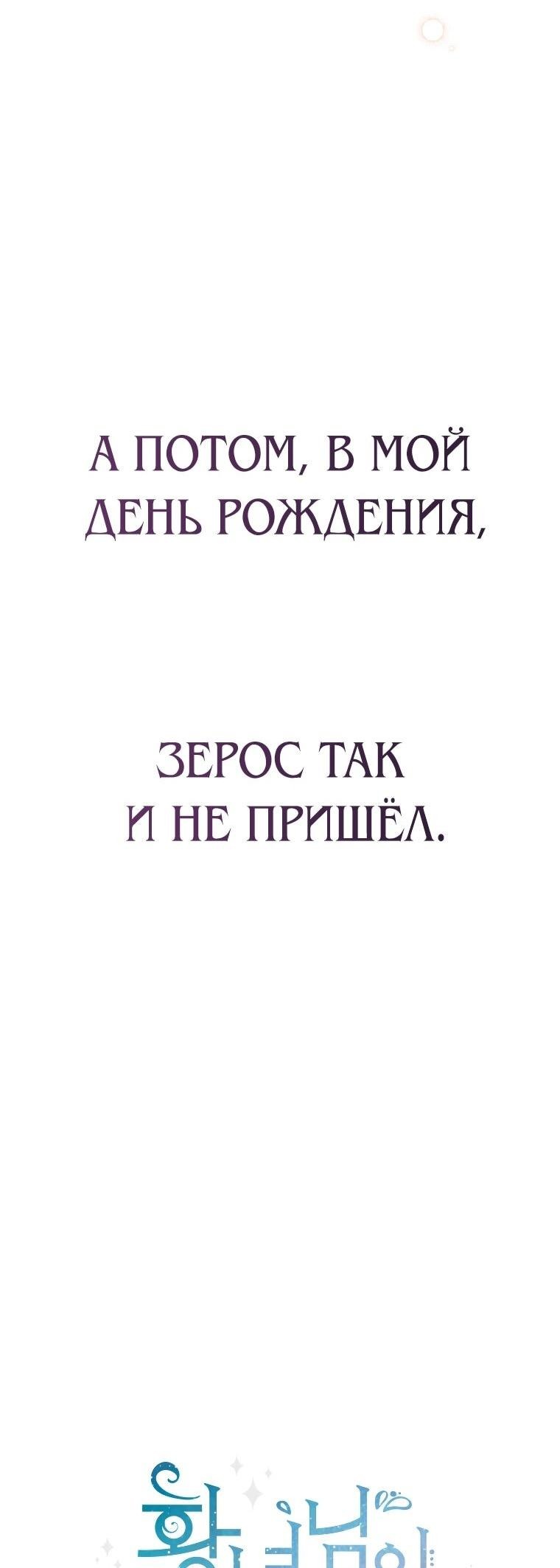 Манга Злая принцесса - Глава 165 Страница 33