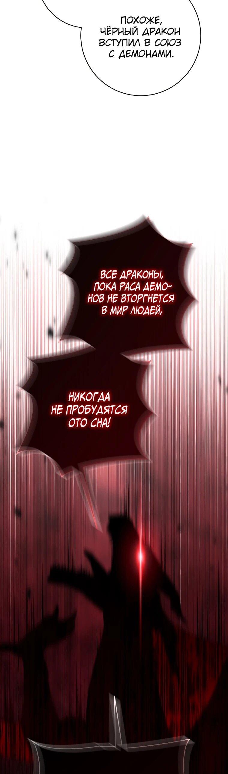 Манга Злая принцесса - Глава 165 Страница 10