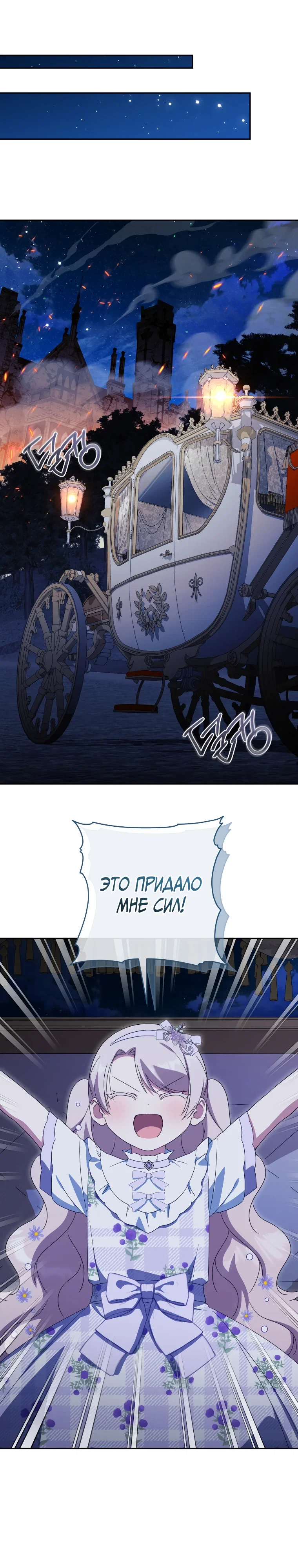 Манга Злая принцесса - Глава 167 Страница 21