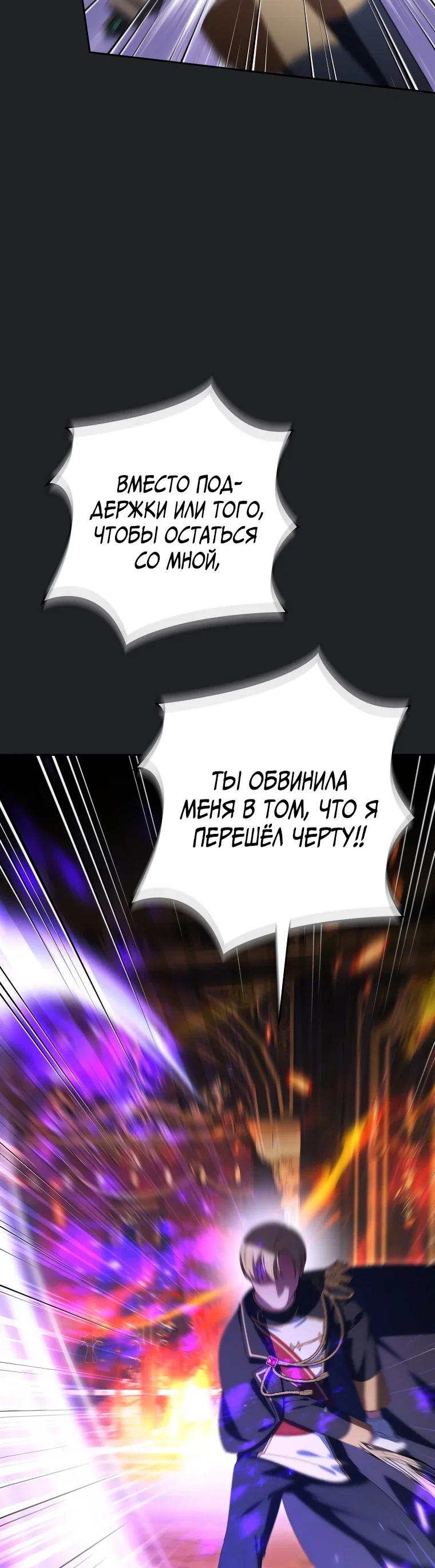 Манга Злая принцесса - Глава 167 Страница 8