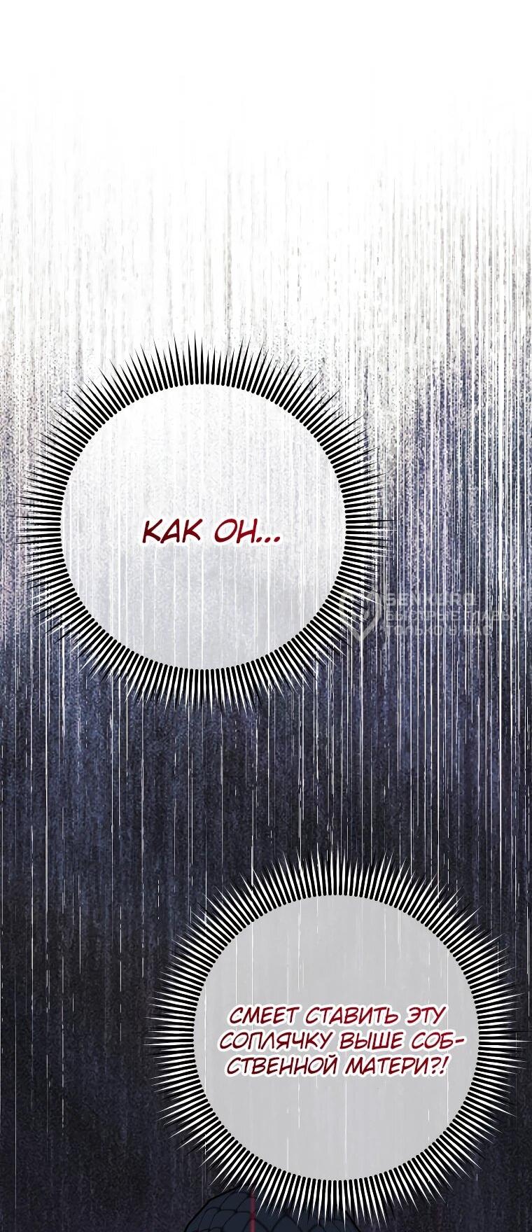 Манга Злая принцесса - Глава 168 Страница 37