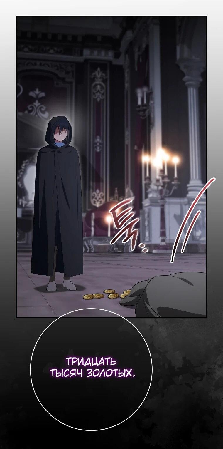 Манга Злая принцесса - Глава 168 Страница 6