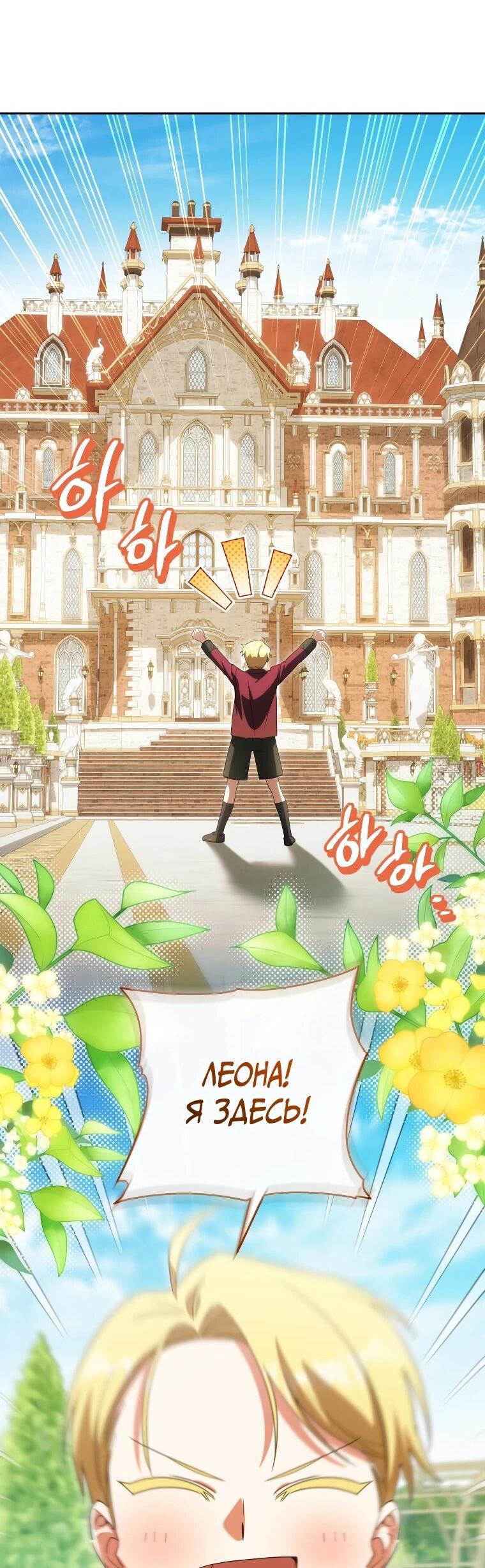 Манга Злая принцесса - Глава 168 Страница 30