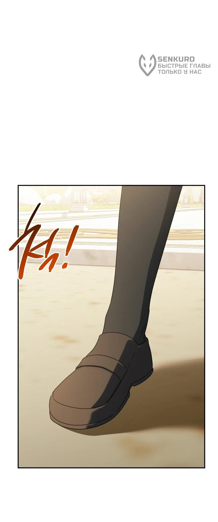 Манга Злая принцесса - Глава 168 Страница 29