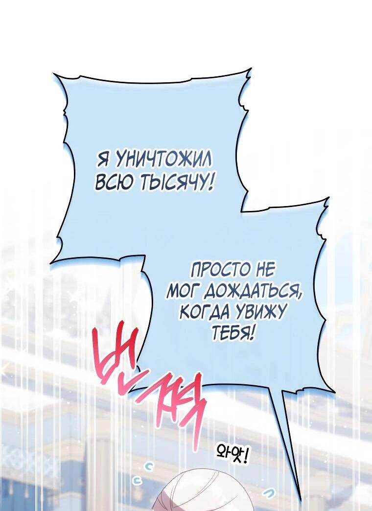 Манга Злая принцесса - Глава 168 Страница 51