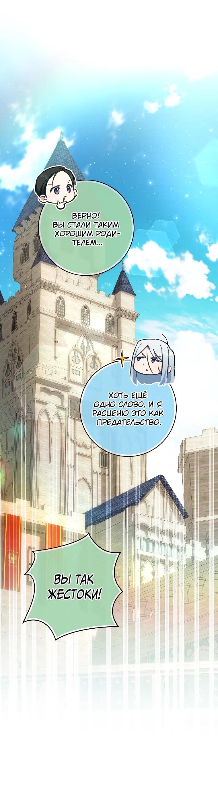 Манга Злая принцесса - Глава 168 Страница 28