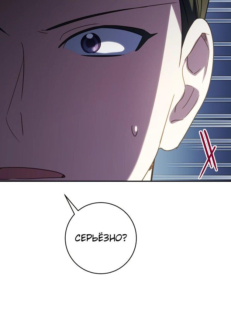 Манга Злая принцесса - Глава 168 Страница 22