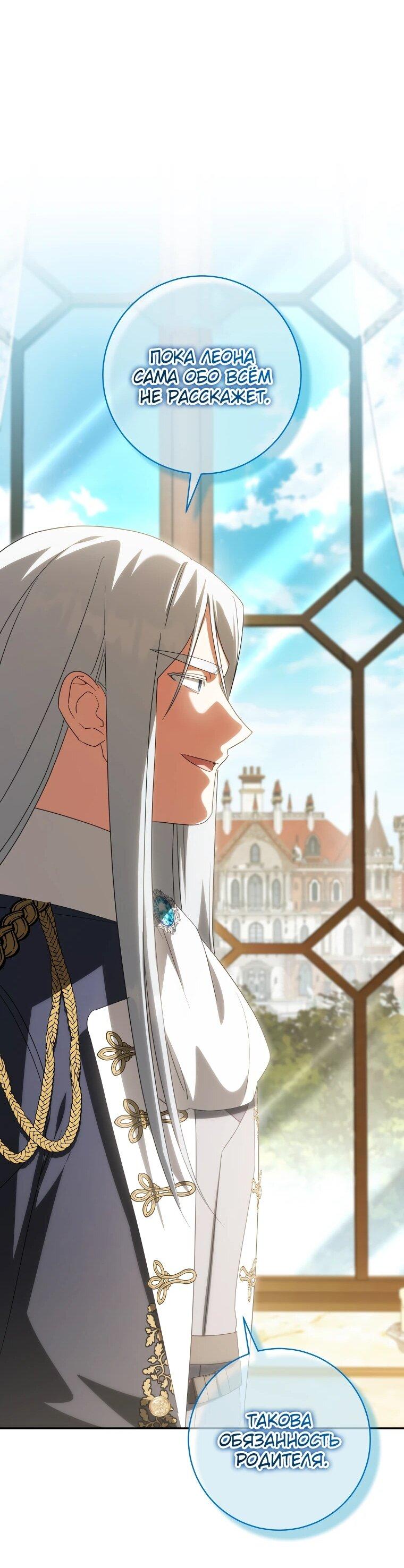 Манга Злая принцесса - Глава 168 Страница 27