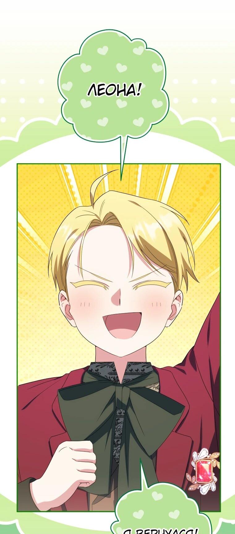 Манга Злая принцесса - Глава 168 Страница 49