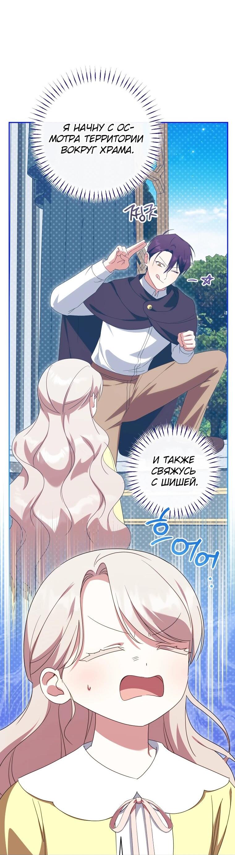 Манга Злая принцесса - Глава 168 Страница 47