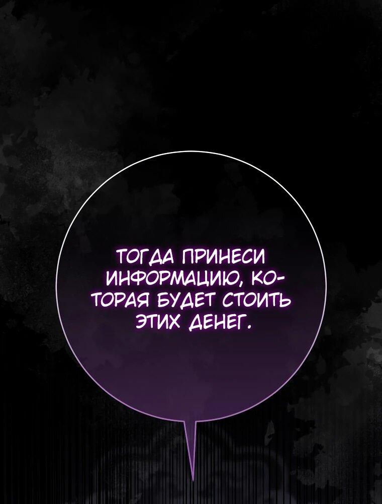 Манга Злая принцесса - Глава 168 Страница 7