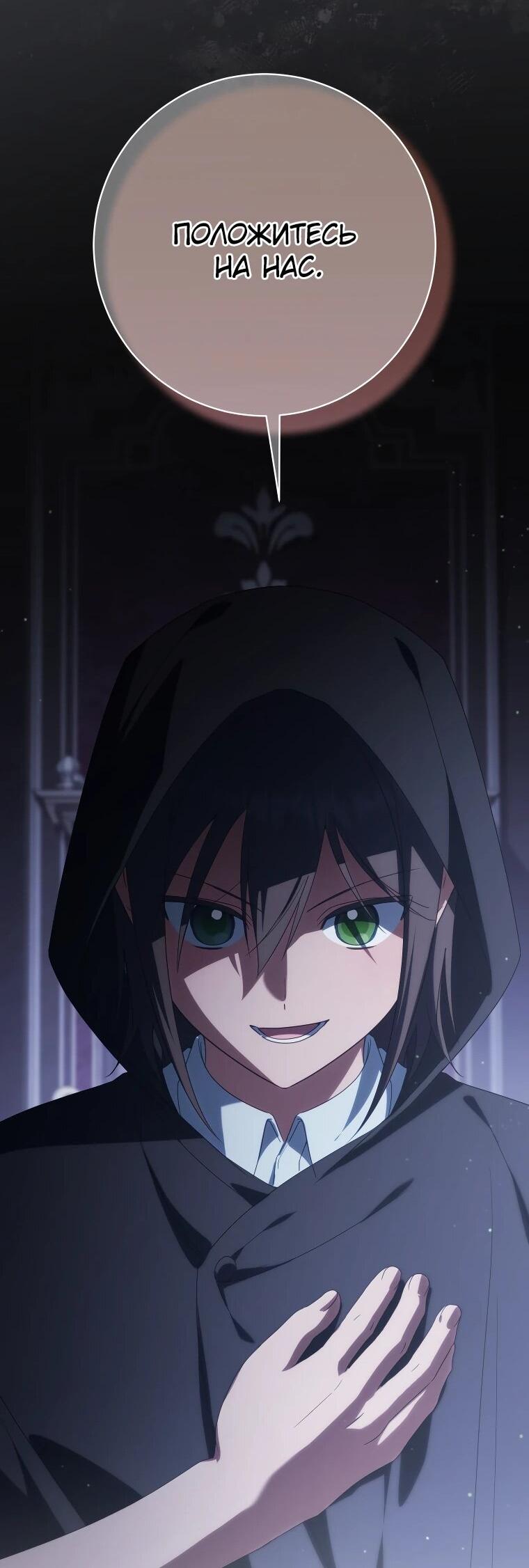 Манга Злая принцесса - Глава 168 Страница 10