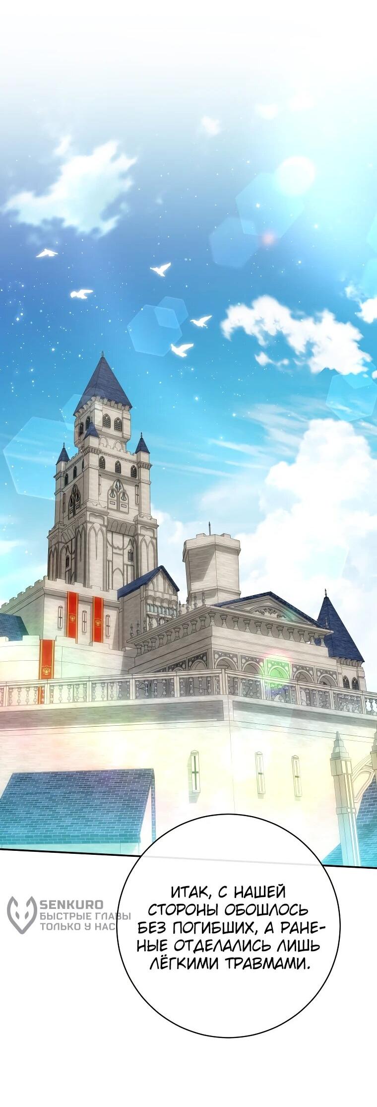 Манга Злая принцесса - Глава 168 Страница 13