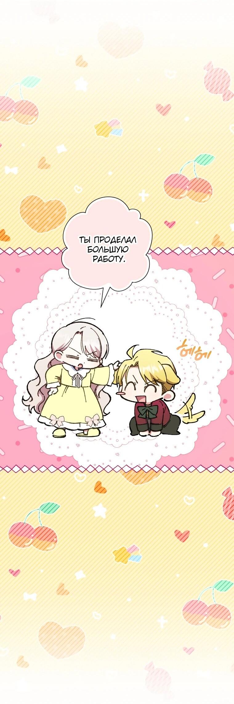 Манга Злая принцесса - Глава 169 Страница 11