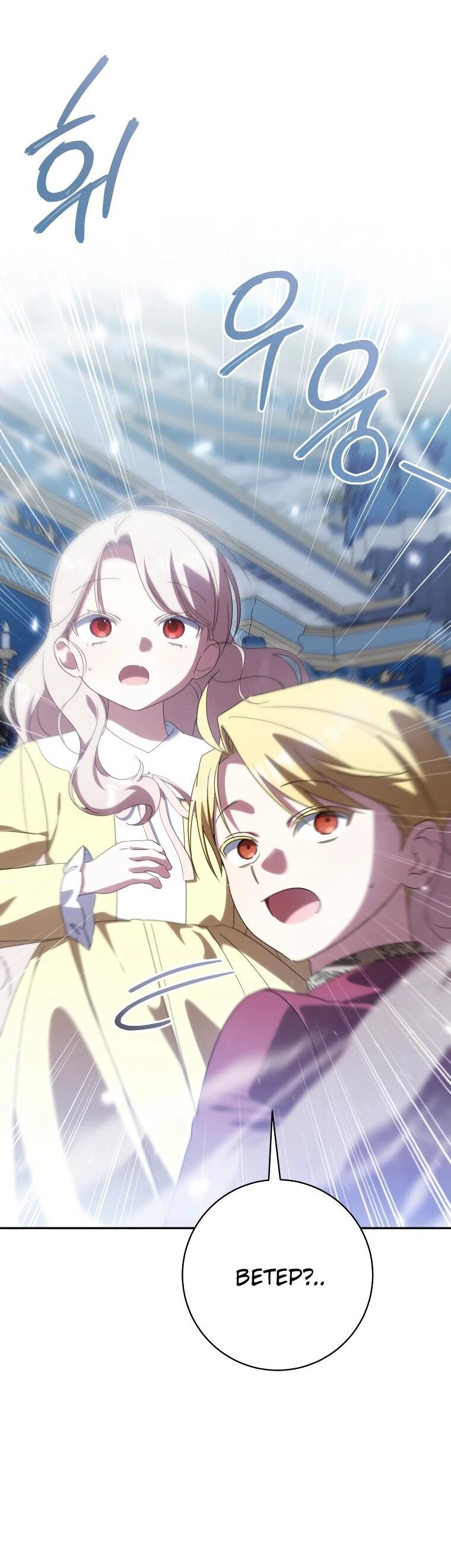 Манга Злая принцесса - Глава 169 Страница 13