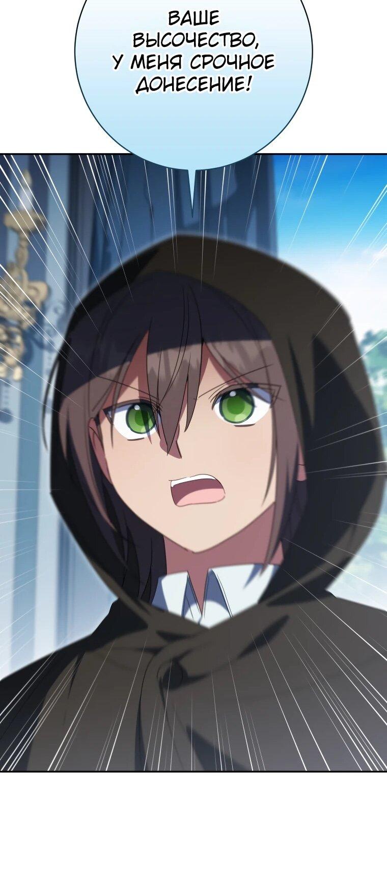 Манга Злая принцесса - Глава 169 Страница 15