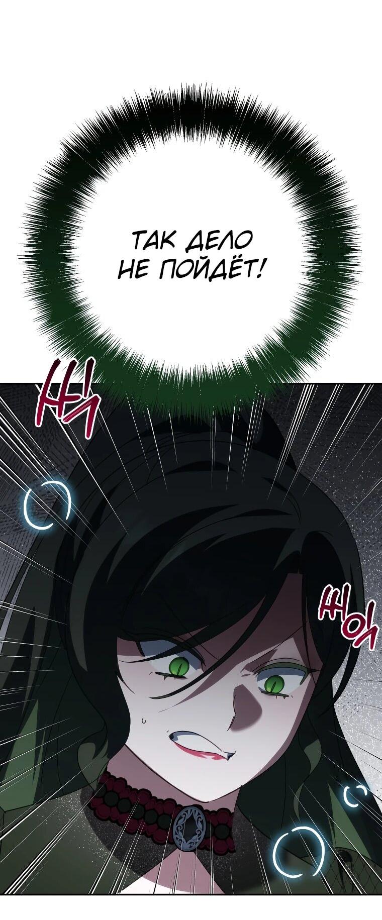 Манга Злая принцесса - Глава 169 Страница 36