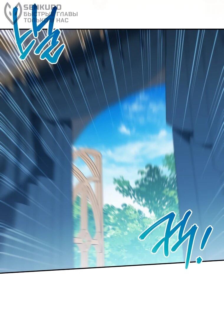 Манга Злая принцесса - Глава 169 Страница 12