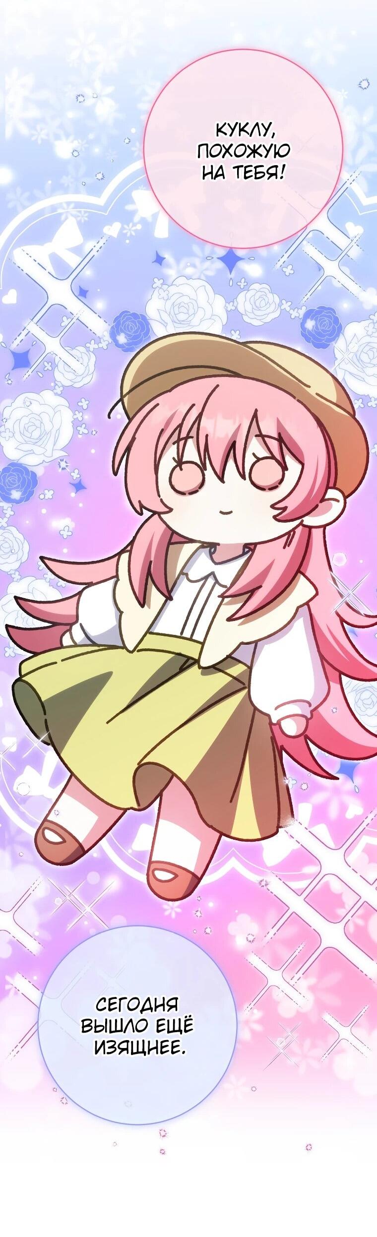 Манга Злая принцесса - Глава 169 Страница 44