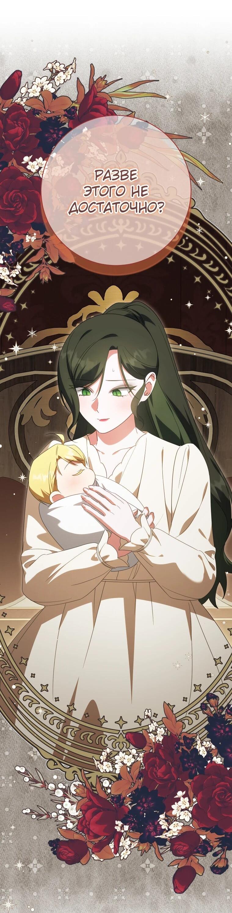 Манга Злая принцесса - Глава 169 Страница 66