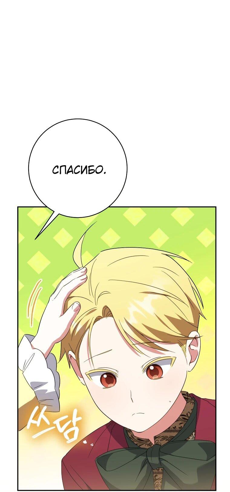 Манга Злая принцесса - Глава 169 Страница 10