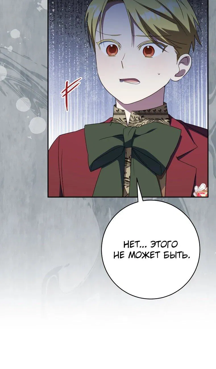 Манга Злая принцесса - Глава 169 Страница 24